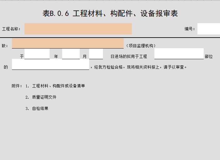 微信图片_2026-08-20_141405_395.png