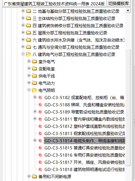 筑业2.png