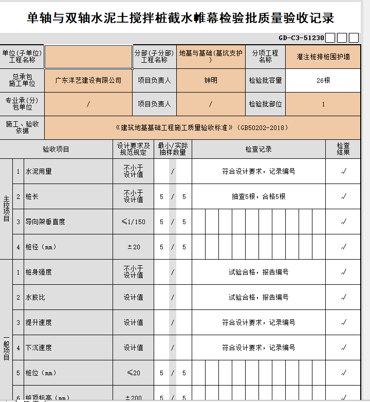 微信图片_20260907105728_48_46.png